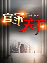 百官之上