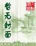 异世界之数码召唤