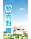 倾尘恋:我要当王妃