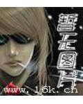 我是大魔鬼