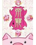 帝宠