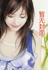 任何人渣都不配拥有大美人